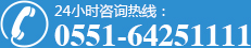 合肥治疗氙气医院咨询热线